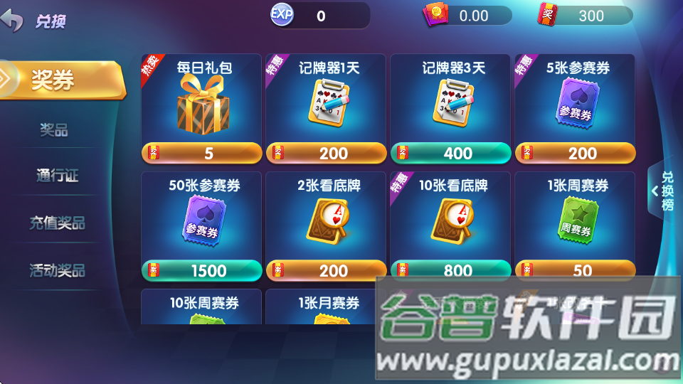 欢乐超级斗地主手游截图4