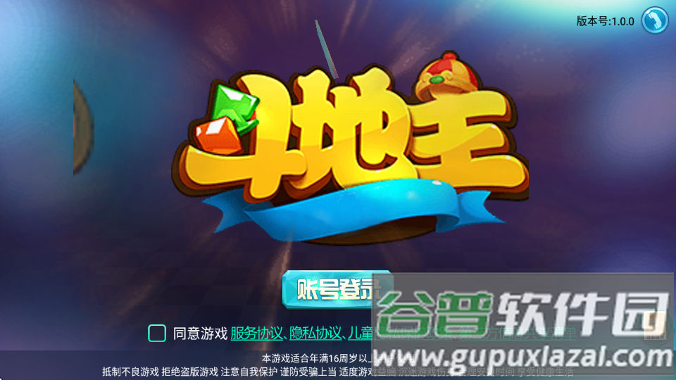 欢乐超级斗地主手游截图5