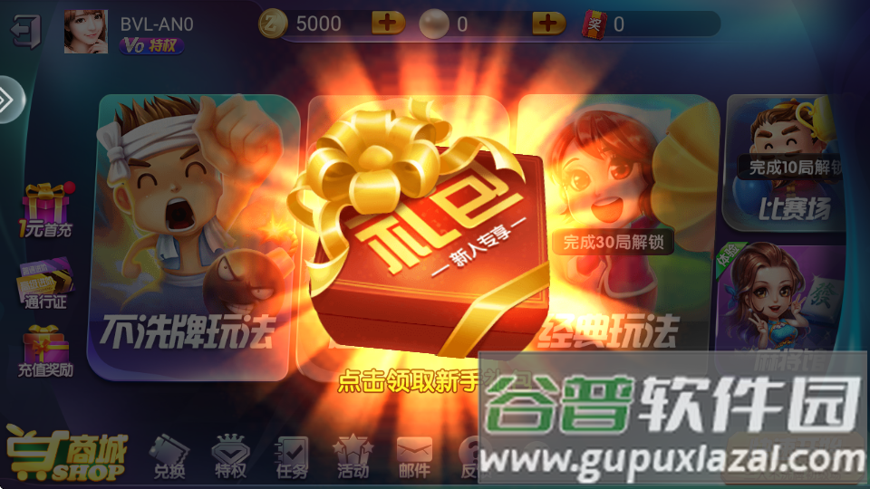 欢乐超级斗地主手游截图6