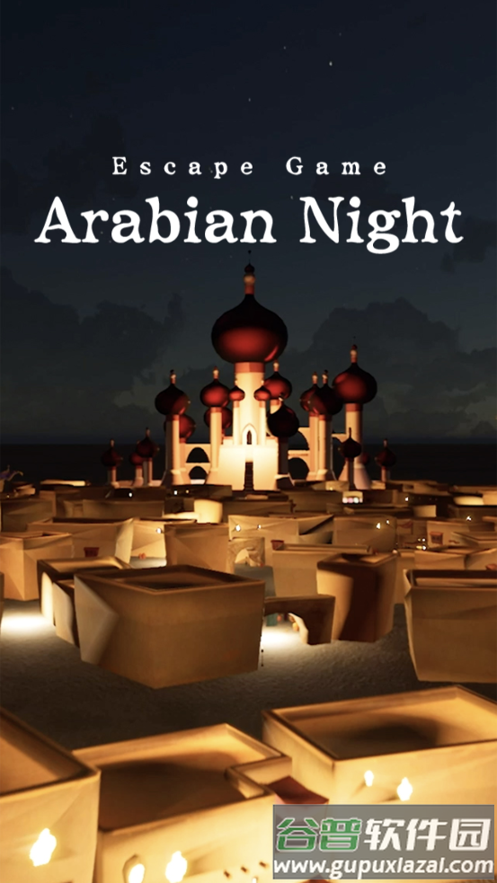 一千零一夜游戏截图2