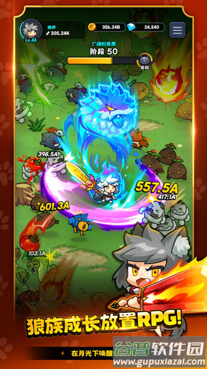 狼少女兰吉游戏(狼少女兰吉国际服安装器)截图2