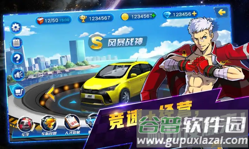 冲破天际线游戏截图1