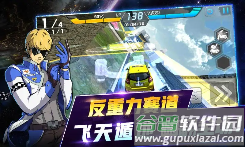 冲破天际线游戏截图3