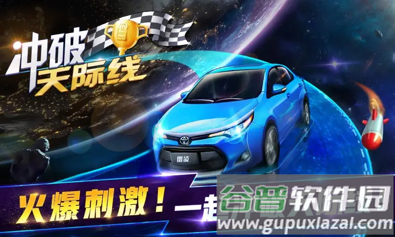 冲破天际线游戏截图4