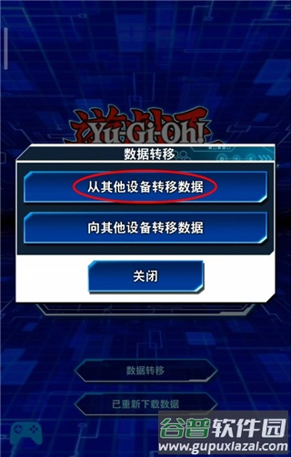 游戏王决斗链接国际版下载(Duel Links)