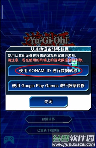 游戏王决斗链接国际版下载(Duel Links)
