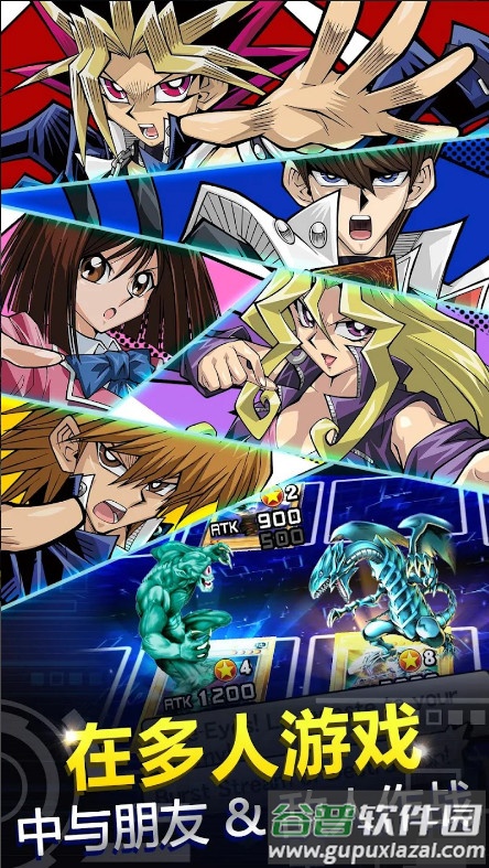 游戏王决斗链接国际版下载(Duel Links)截图1