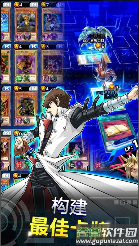 游戏王决斗链接国际版下载(Duel Links)截图2