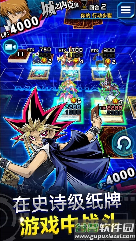 游戏王决斗链接国际版下载(Duel Links)截图3