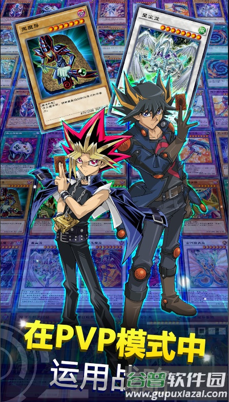 游戏王决斗链接国际版下载(Duel Links)截图4