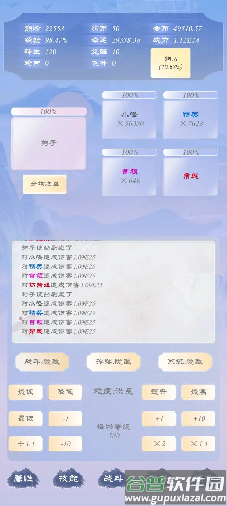 狗子放置3(TapTap测试版)游戏截图2