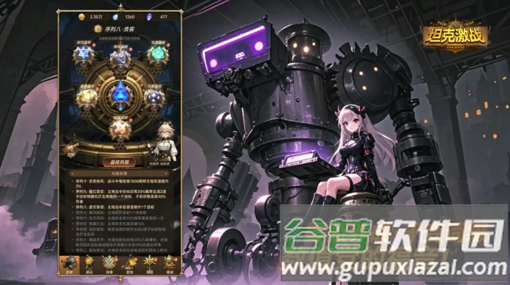 坦克激战游戏截图1