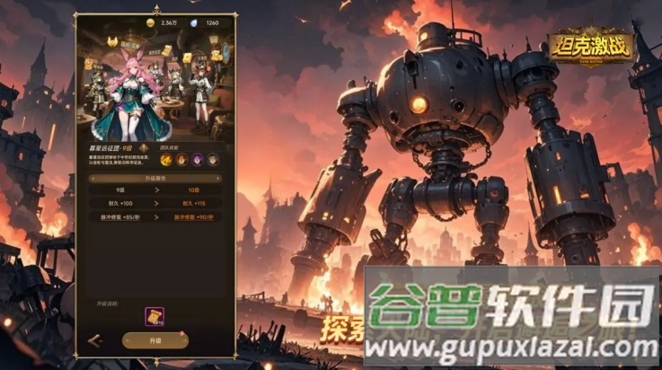 坦克激战游戏截图2