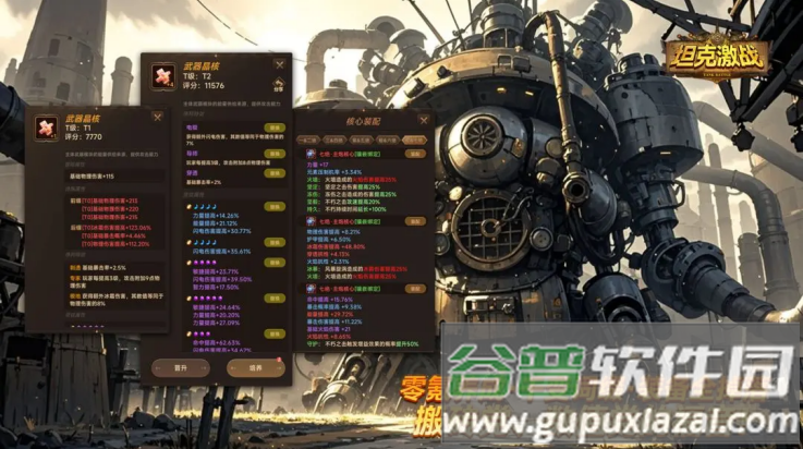 坦克激战游戏截图3