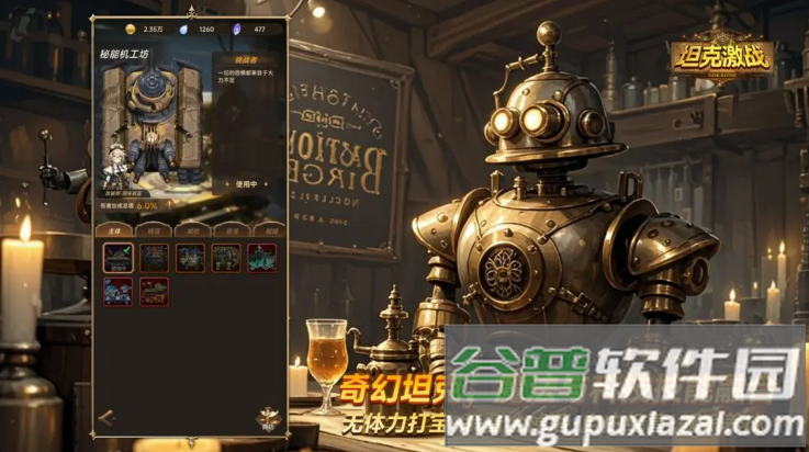 坦克激战游戏截图4