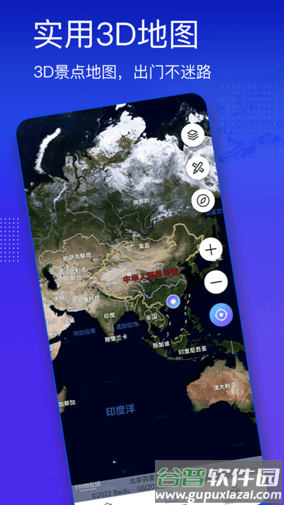 奥维3d高清街景地图软件(奥维互动地图)截图1