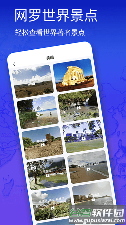 奥维3d高清街景地图软件(奥维互动地图)截图3