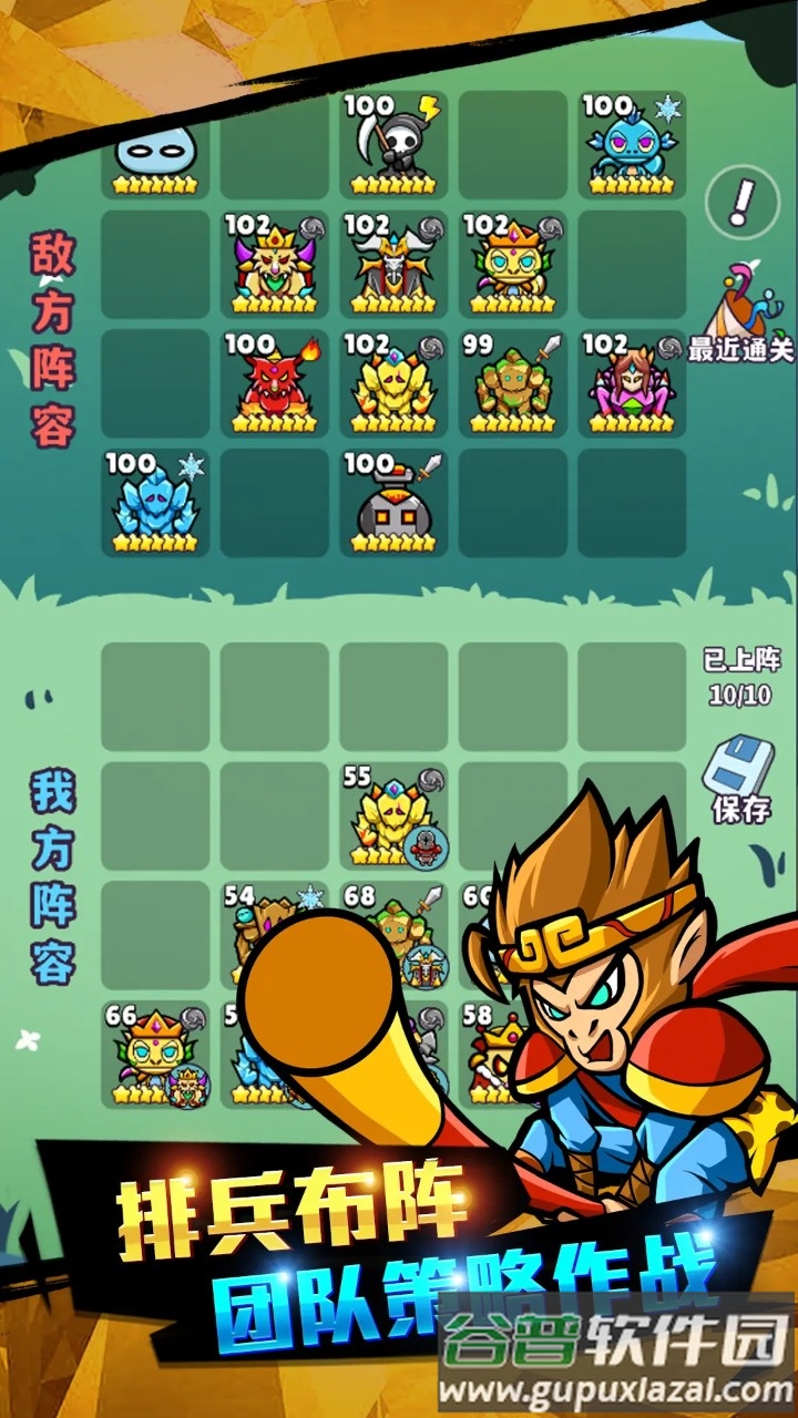 魔物机安卓版截图1