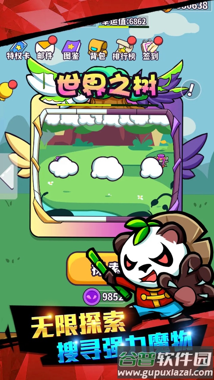 魔物机安卓版截图2