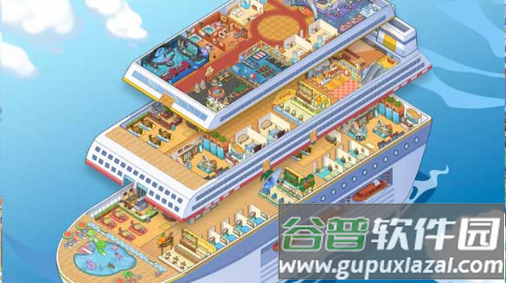 我的邮轮官方版