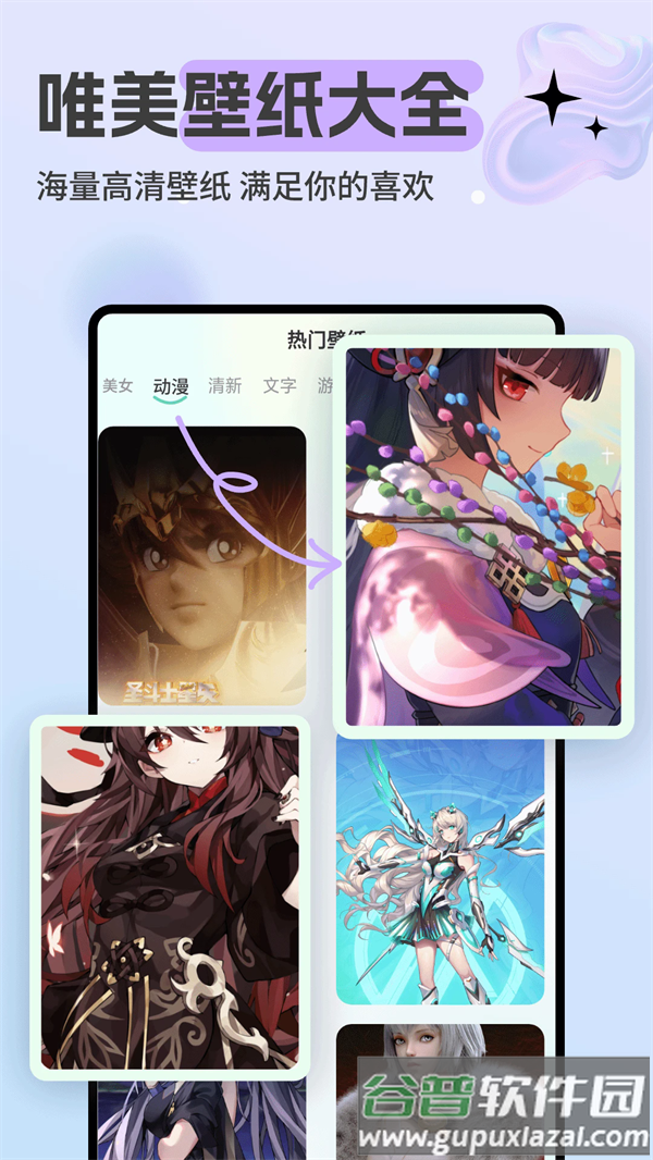 免费来电铃声软件截图4