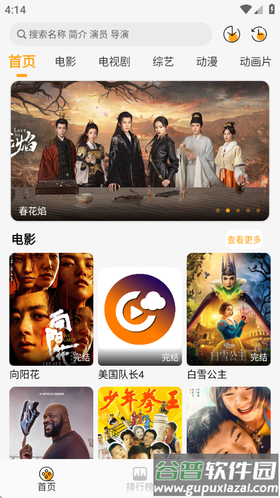 云端影视app下载官方最新版本