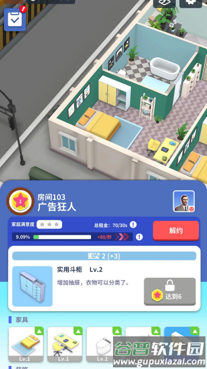 房地产大亨游戏截图3