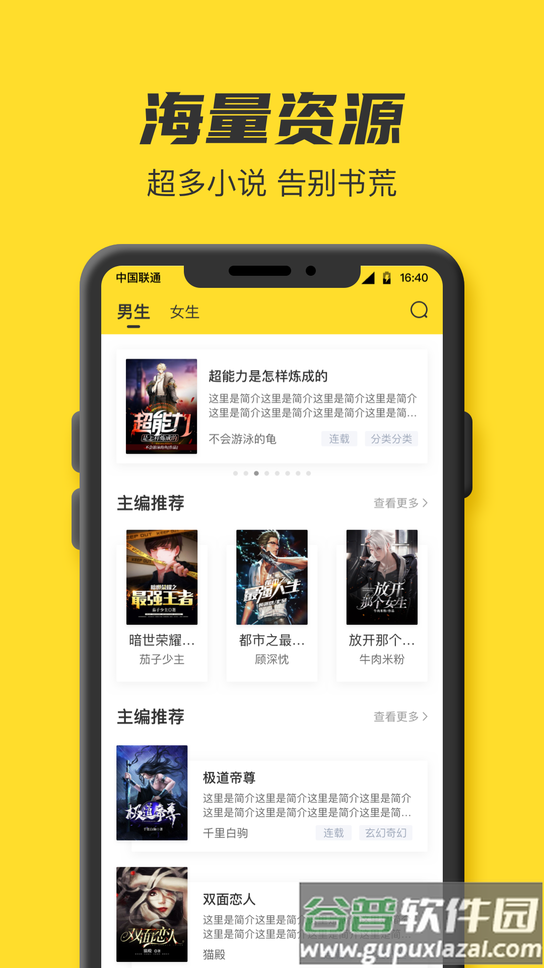 TXT全本免费小说书城官方版截图1
