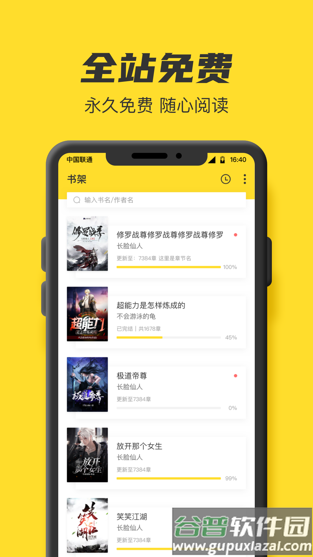 TXT全本免费小说书城官方版截图2