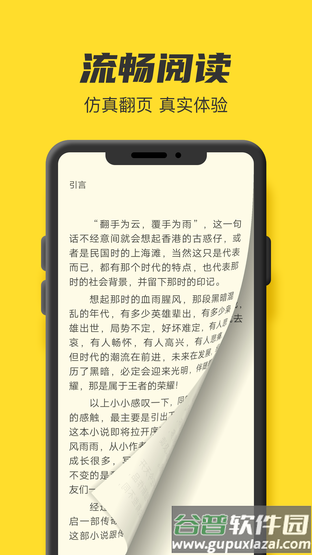 TXT全本免费小说书城官方版截图4