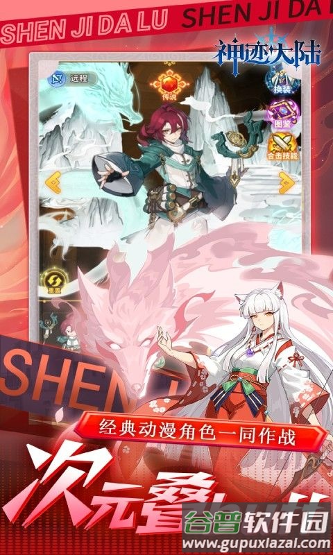 神迹大陆手游安卓免费版截图1