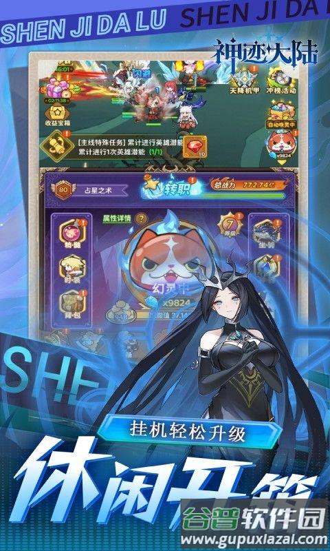 神迹大陆手游安卓免费版截图2