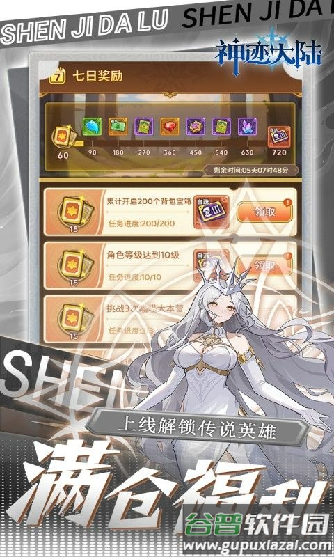 神迹大陆手游安卓免费版截图3