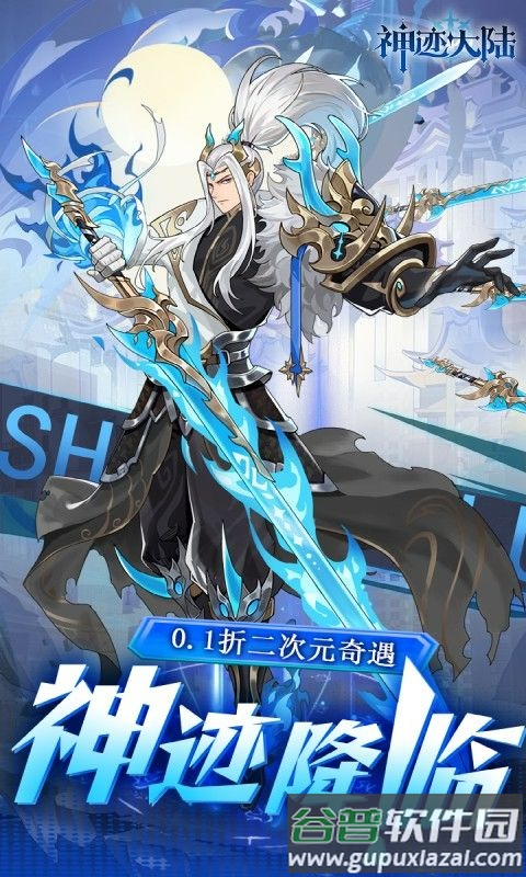 神迹大陆手游安卓免费版截图4