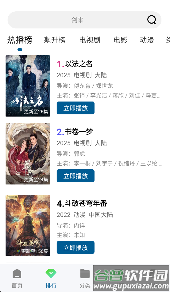 呱呱视频下载截图2