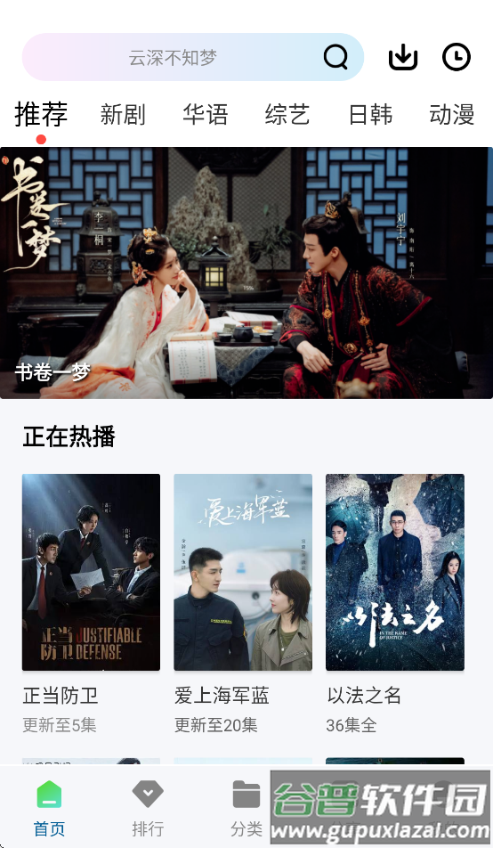 呱呱视频下载截图4