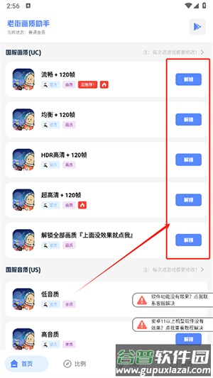 沐辞画质助手120帧率下载最新版-沐辞画质助手游戏版下载安卓版v1.0