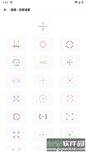 沐辞画质助手120帧率下载最新版-沐辞画质助手游戏版下载安卓版v1.0