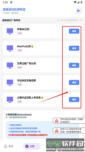 沐辞画质助手120帧率下载最新版-沐辞画质助手游戏版下载安卓版v1.0