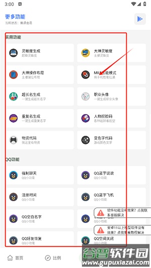 沐辞画质助手120帧率下载最新版-沐辞画质助手游戏版下载安卓版v1.0