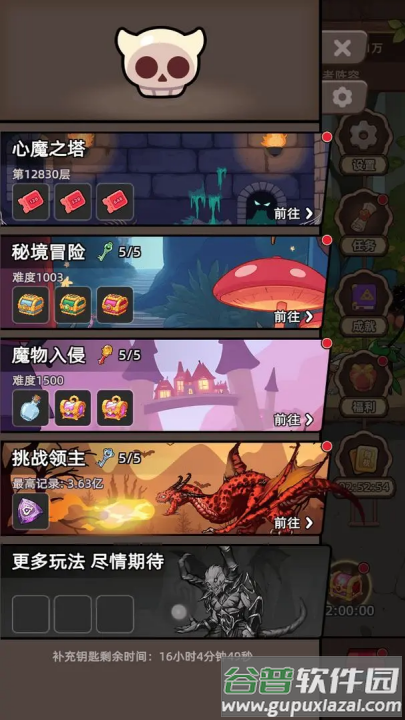 勇者不能停游戏