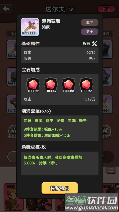 勇者不能停游戏截图3