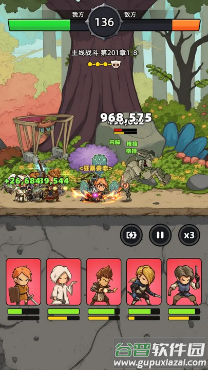 勇者不能停游戏截图4