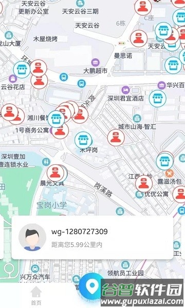 微谷子商家app截图1