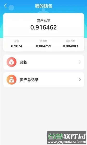 微谷子商家app截图3
