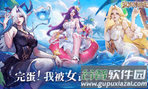 女武神战纪小米渠道服