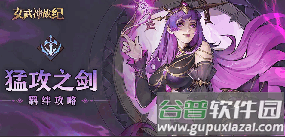 女武神战纪小米渠道服