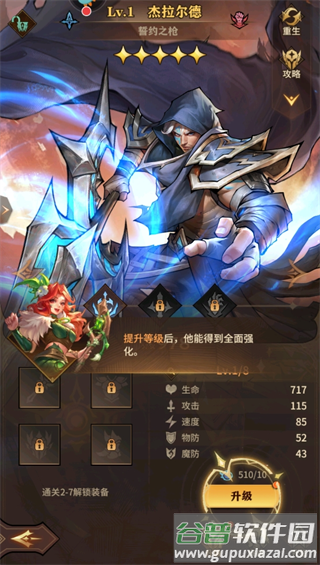 女武神战纪小米渠道服