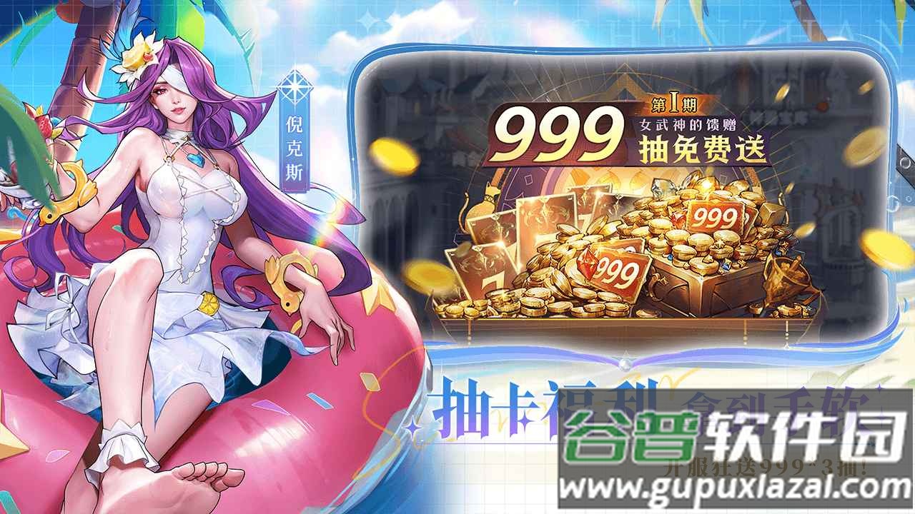 女武神战纪小米渠道服截图1