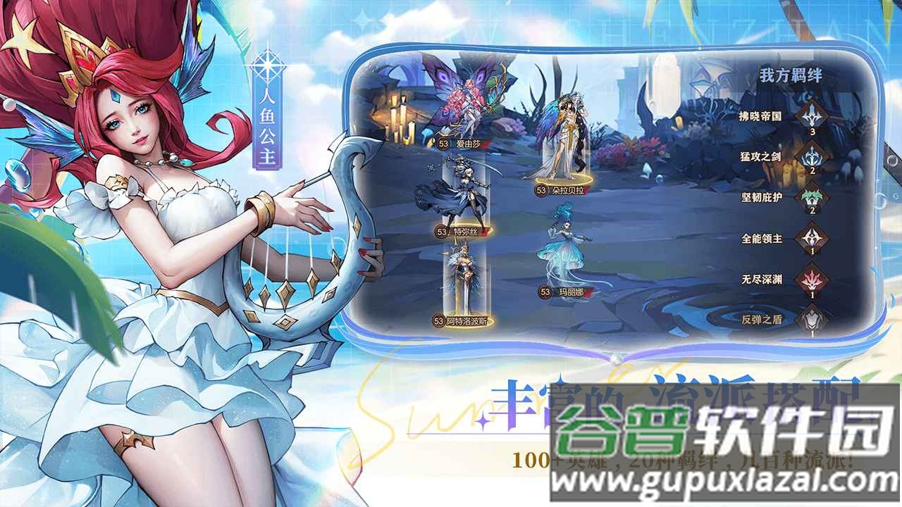 女武神战纪小米渠道服截图2